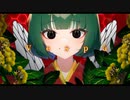 ヴェスパ / GUMI