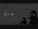 かいじゅう / 歌愛ユキ