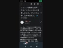 ユーチューブではここ半年間で二桁に迫る動画削除本数があり、しかも２週間とか1ヶ月とか新規アップロードが出来なくされるため、ユーチューブは差し障り無きサブチャンネルにしますので、ニコニコ動画にて お願い