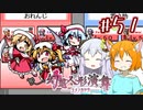 【幻想人形演舞-ユメノカケラ-】SVに乗り遅れたので東方版ポケモンをやります #51(舞闘会編part01)【ゆっくり実況】