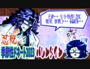 【忍】ゆっくり季節性ドネート2023バレンタイン解説【殺】～トリダ編