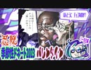 【忍】ゆっくり季節性ドネート2023バレンタイン解説【殺】～リー先生編