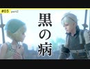 #3-2【ニーアレプリカント・実況解説】BGMが「おヒゲさぁん」になる呪い【NieR Replicant ver.1.22..】