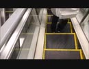 鎌倉駅スーパー下りエスカレーター〜HITACHI製