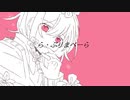 桜盗記 -  ら・ぷりまべーら  （feat.可不）