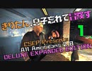【VOICEROID実況】きりたん、息子忘れて冒険す1【CSEP Presents All Americans 2.0 DELUXE EXPANDED EDITION】【Fallout4】