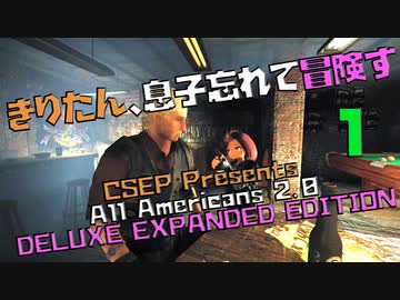 【VOICEROID実況】きりたん、息子忘れて冒険す1【CSEP Presents All Americans 2.0 DELUXE EXPANDED EDITION】【Fallout4】