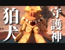 めちゃくちゃ強い犬と戦います【ONI - 空と風の哀歌】#5