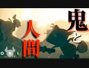 相容れない2つの種族【ONI - 空と風の哀歌】#6