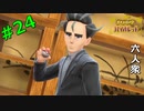 【ポケットモンスター スカーレット・バイオレット】強化ジムリーダー討伐完了！【おおはし】Part24
