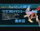 【サガフロ】【ボイロ実況】ちょっとした縛りでサガフロリマスター part31 クーン編最終回
