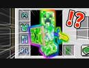 クリーパーだらけの世界でサバイバル【匠クラフト】#7