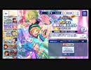あんさんぶるスターズ!!Basic【あんスタウェルカム祭2023】☆5確定無料10連続スカウト