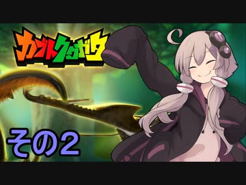 ゆかりさんの昆虫採集記２【カブトクワガタ】