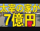 【ストーブ列車】酒と肴とストーブと【ちょい北の方から】