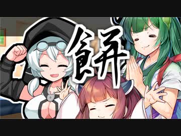 「もちもちもっちーもちもっちー♪」【VOICEVOX劇場】