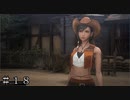 【クライシスコア-FF7-リユニオン】ニブルヘイムの七不思議 ＃１８