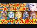 【シャドウバース】昔のデッキなら貴人取るのクッソ辛い筈！超絶クオン特化スペルウイッチで最強盤面を作れ！（マイローテーション）