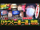 極限サバイバー　season3　第18戦(2/2)