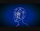 ファジー/AREA U feat.初音ミク