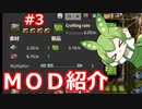 【Factorio】便利MOD紹介 その３