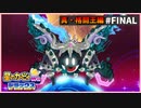 【配信切抜】真・格闘王編03FINAL-星のカービィWiiデラックス初見プレイ