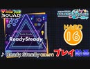 【プロセカ】 Ready Steady 【HARD】 (AP) 3DMV
