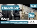 Sia "Chandelier" play alto saxophone. Play movie with score & chord