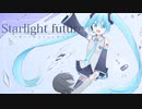 Starlight future/初音ミク