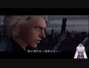 【Vtuber実況】ノンスタイリッシュなデビルメイクライ3　最終回