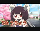 ちょうちょう ／ 東北きりたん （NEUTRINO）カバー