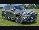 SUV 3.0L〜 0-100km/h加速 まとめ Part21