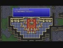 「FF１」４人のモンクが世界を救う旅　part３