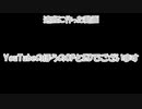 YouTubeのチャンネルのOPとEDです