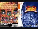 [実況]「PROJECT JUSTICE=燃えろ！ジャスティス学園（DC）」SCXより7年ぶりプレイ！（デジカメ撮影）