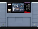 [実況]「SPACE MEGAFORCE=スーパーアレスタ（SNES）」SCXより6年ぶりプレイ！（デジカメ撮影）