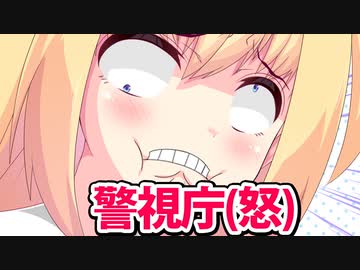 ふざけるなよ警視庁！！！！！ソフト・オン・デマンドの社長を逮捕だと！？！！！？【ゴシップ】