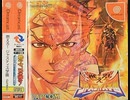 [実況] 燃えろ！ジャスティス学園／プロジェクトジャスティス（DC）3回分プレイ動画まとめ