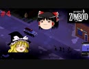 【ゆっくり実況】帰ってきた！Project Zomboid ＃4【Project Zomboid】