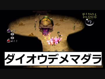 07　初代のラスボスと戦う