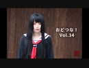【地獄少女】 おどつな！Vol.34 結ンデ開イテ羅刹ト骸 踊ってみた 【コスプレ】