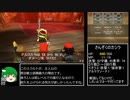【DQ7】濁点・半濁点禁止縛りプレイ　part11