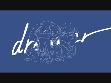 dreamer / cana feat.初音ミク