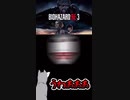 参加型ホラーゲーム配信【バイオハザードre3】