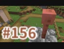 浮島世界で生きていく #156 [ゆっくりMinecraft実況]