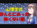 【オカルト】深夜に幽霊が徘徊してたら人は気づくか実験してみた話【VOICEROID解説】