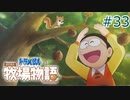 【ゆっくり実況】のび太とケロ牧場 #33【ドラ牧】