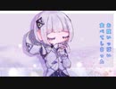 【音楽的同位体可不】モンスタークッキー (Monster Cookie) garuken0011 feat. 可不(KAFU)