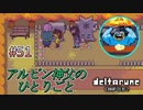 【DELTARUNE 実況】いでよ、異世界。その伝説の名は―カトクリス。【#51】