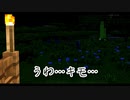 【マインクラフト】寄生虫がはびこる世界で～ハードコアサバイバル～#3【ゆっくり実況】
